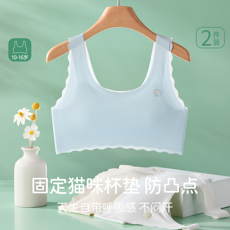 严选女童无痕柔软舒适少女内衣发育期内衣轻薄透气防凸点高弹