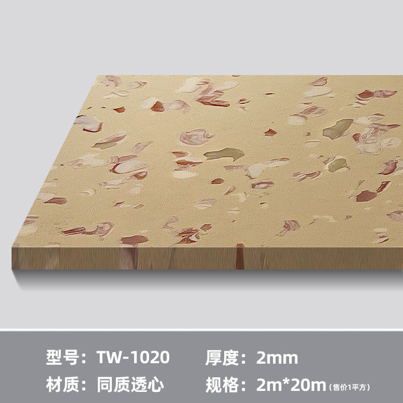 pvc同质同质地板胶学校医院静电地板胶 商用地板透心透心地板胶,家装主材,PVC地板,淘宝优惠券,粉丝福利购,淘宝优惠卷