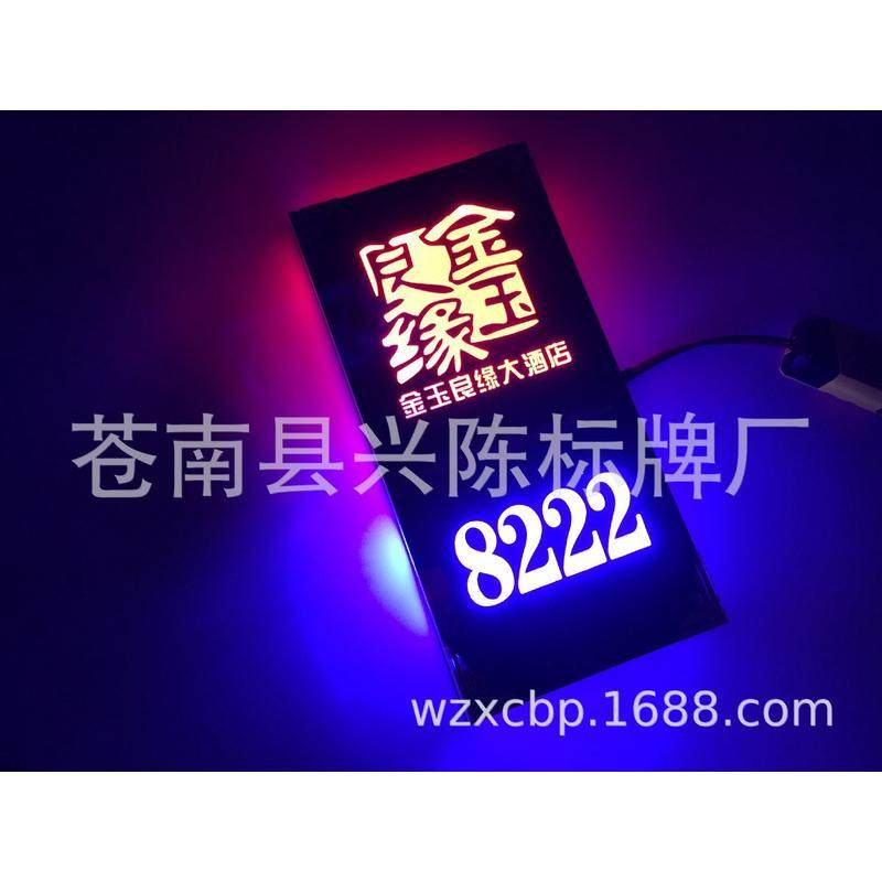 定制ktv发光门牌酒店带灯门牌号宾馆酒吧led亚克力带灯标识牌