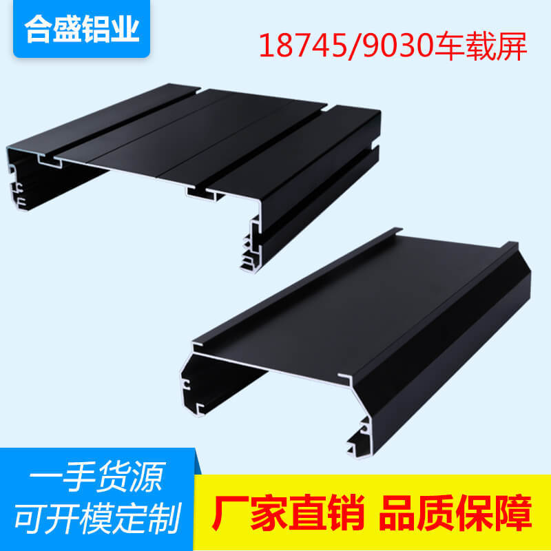 厂家供应18745公交车边框车载屏led显示屏铝边框条屏专用出租车