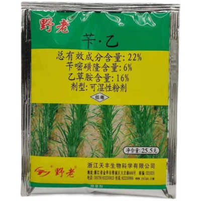 野老22%苄乙水稻移栽田除草剂 移栽5-7天拌肥撒用封闭杂草25.5克