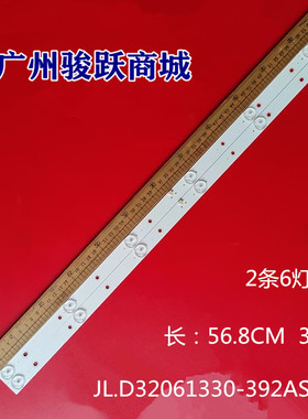 KB32S2000SA背光灯JL.D32061330-392AS-M_V01灯条001HS LC320EUJ