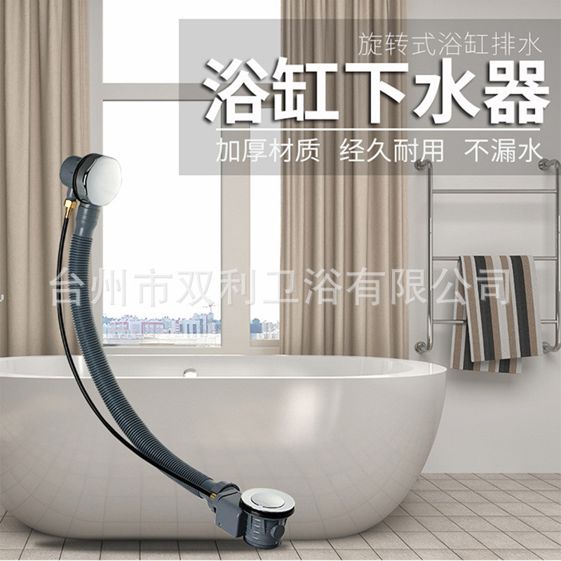 厂家直供自动式浴缸塑料灰色机动下水器手轮旋转式高品质排水器