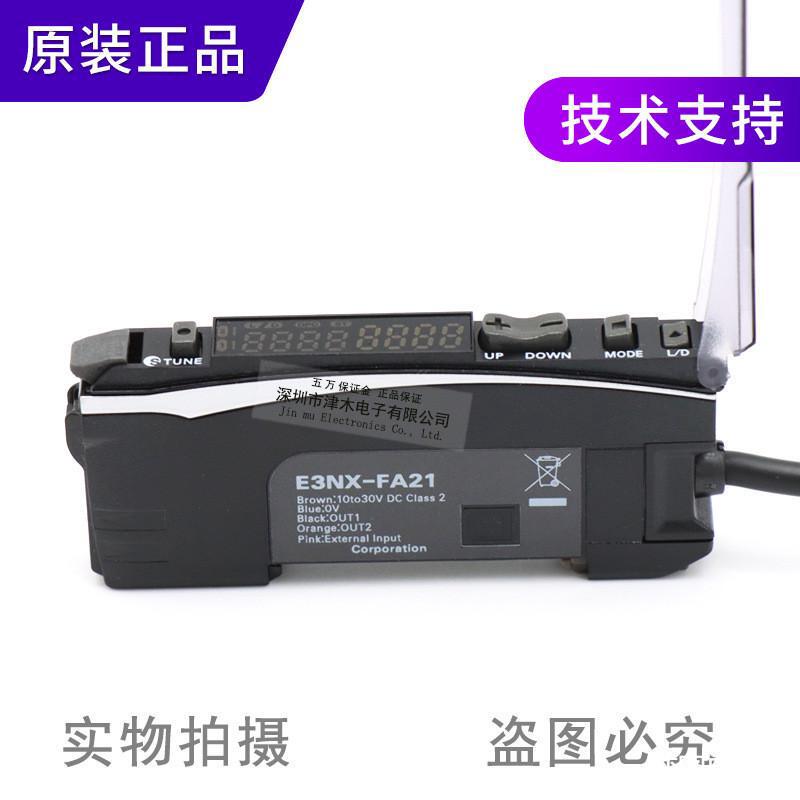 全新原装正品E3NX-FA21智能光纤放大器两路NPN输出