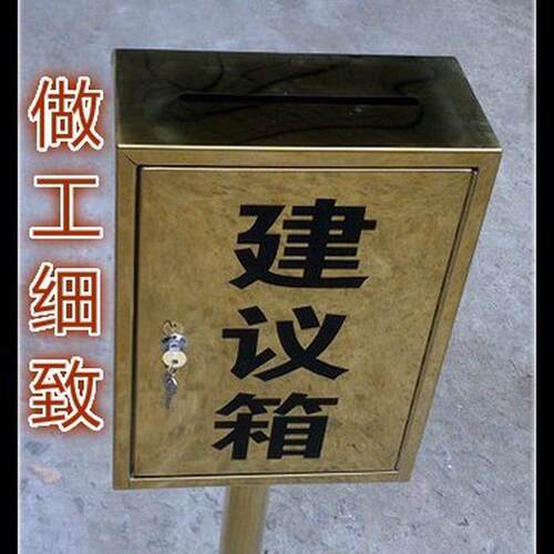 立式钛金意见箱201不锈钢建议箱物业巡逻签到箱落地信报箱厂家