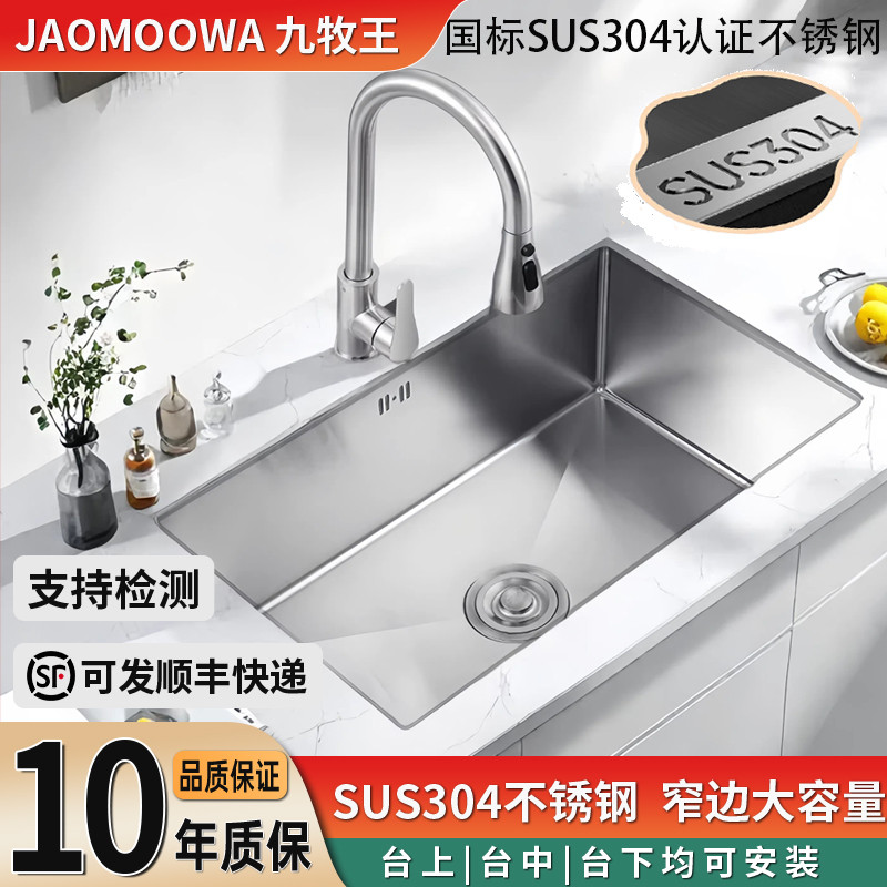 纯sus304不锈钢水槽单槽加厚手工洗菜盆洗手厨房嵌入式台中台下盆
