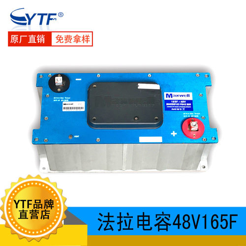 超级法拉电容模组48V165F混合动力电动车2.7V3000F汽车整流器