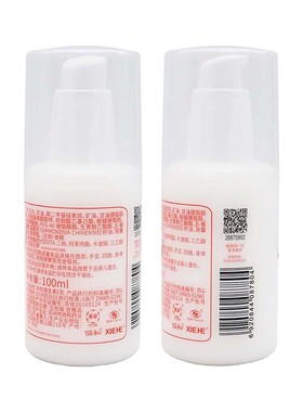 和维素E100ml协/生瓶适用于皮肤IZP干燥起皮补水保体湿护肤身乳乳