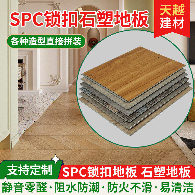 石晶石塑地板pvc5免胶木纹防水防滑耐磨锁扣地板spc地板石塑家用,家装主材,SPC地板,淘宝优惠券,粉丝福利购,淘宝优惠卷