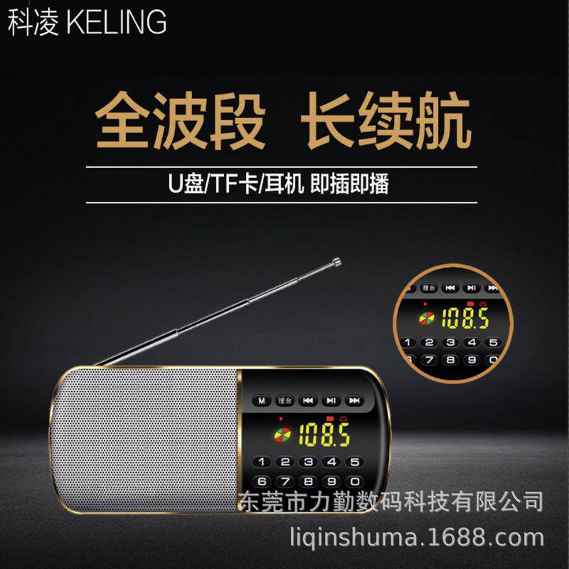 F8老年人收音机半导体便携式真彩显示屏双天线老年人广播数码音箱