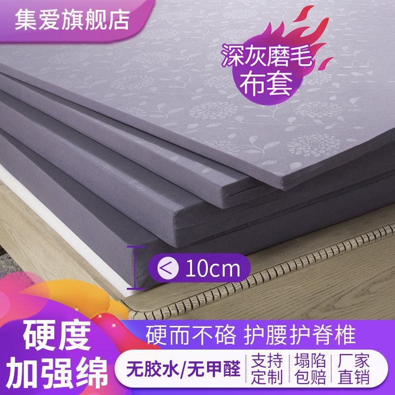 f*海绵床垫软垫1.5m超软记忆高密度1.2米学生宿舍1.8加厚加硬回弹
