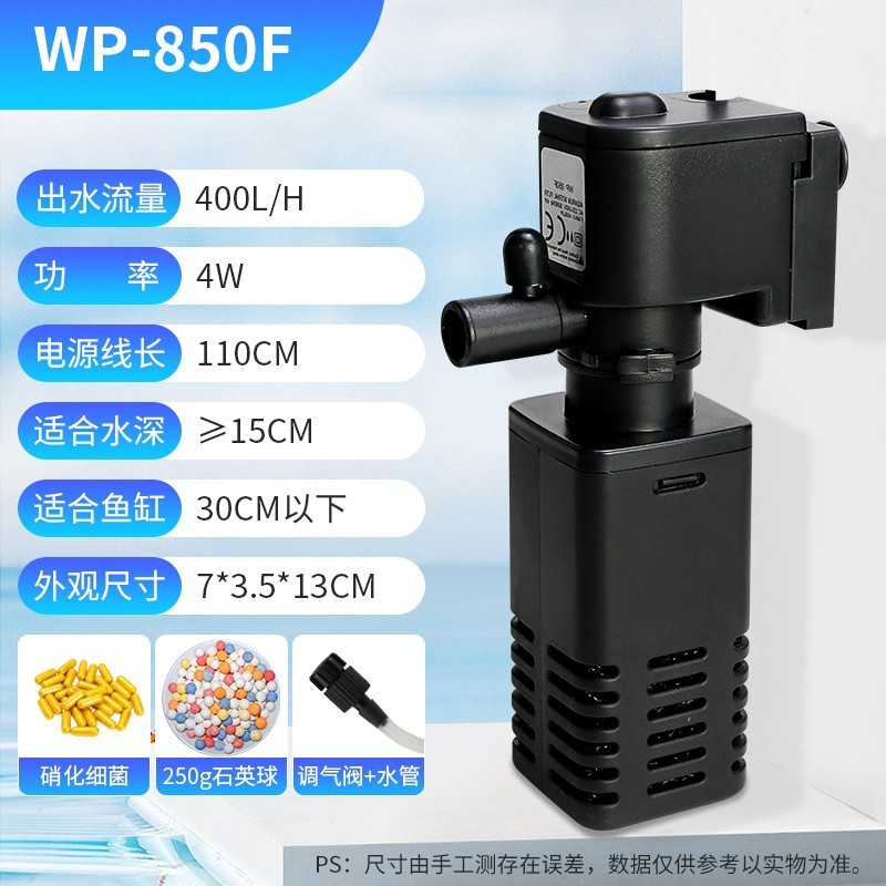鱼缸过滤器四合一过滤泵循环系统养鱼小型氧气泵内置小水族箱低音