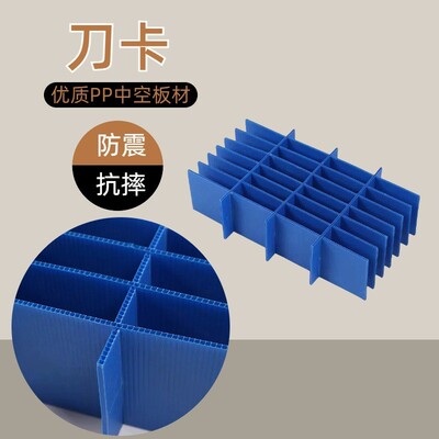PP中空板刀卡卡槽防静电零件盒分隔可拆卸垫板塑料隔板周转箱框卡