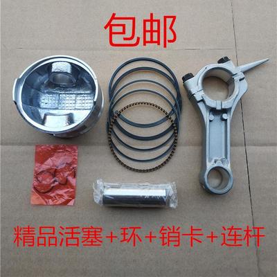 汽油发电机配件152 154 168f170f 177 188F190F192活塞活塞环连杆