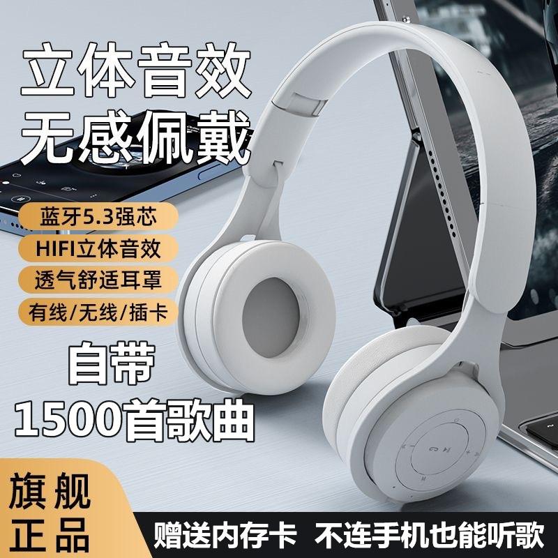 自带音乐无线头戴式蓝牙耳机高颜值游戏电竞插卡听歌手机电脑通用