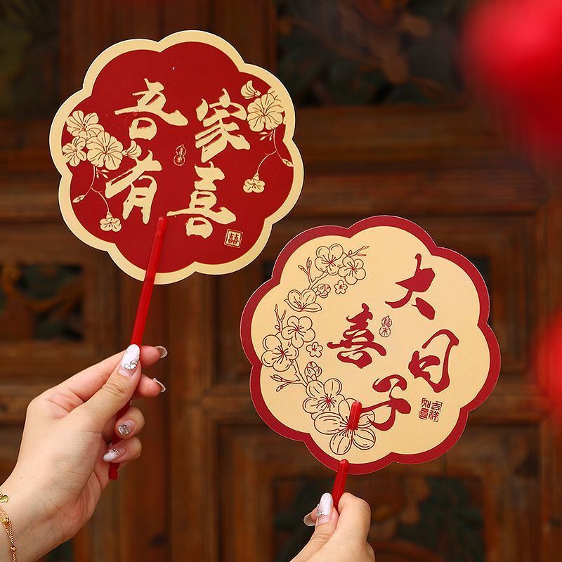 结婚新娘姐妹团伴娘扇子团扇婚礼中式接亲晨袍拍照道具双面红囍扇