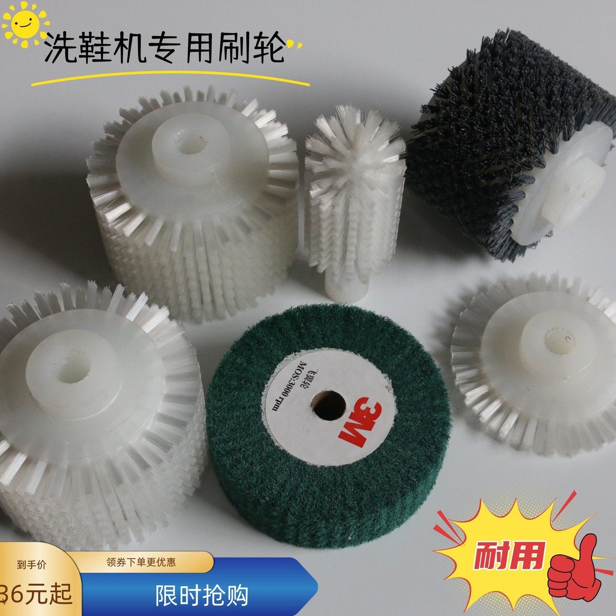 洗鞋机刷轮 洗鞋刷轮尼龙轮刷洗鞋机专用刷轮洗鞋刷轮,生活电器,擦鞋器/刷洗鞋机/电动鞋刷,淘宝优惠券,粉丝福利购,淘宝优惠卷