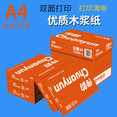 A4打印纸70g整箱橙A3纸白纸复印纸70克单包500张整箱其他
