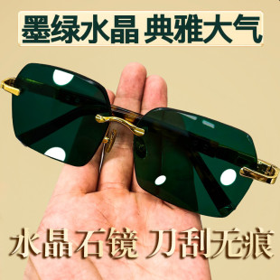 速发 眼镜墨镜清凉润目养 帝王绿旺财运 开车钓鱼太阳镜眼镜圆款