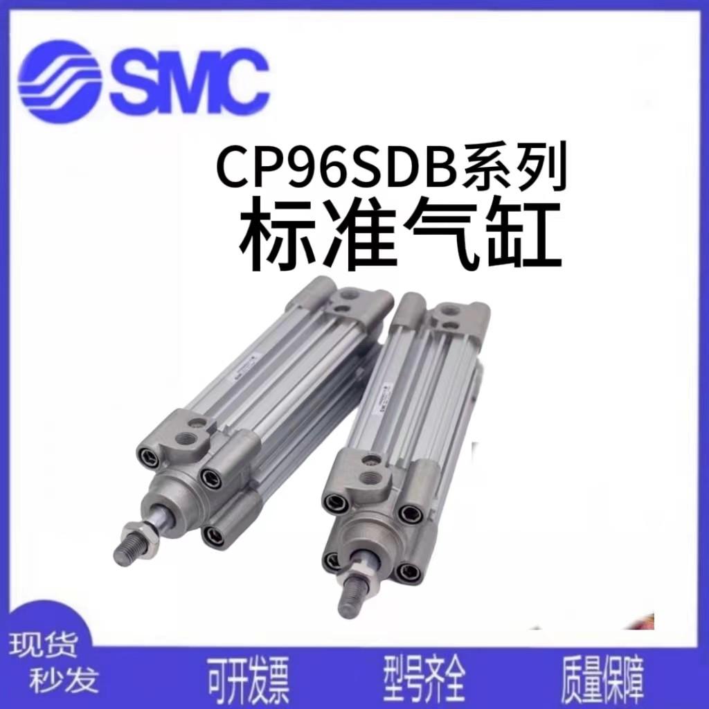 SMC标准气缸CP96SDB/C95SDB32-25-40-50-63-80-100-125-160-200C