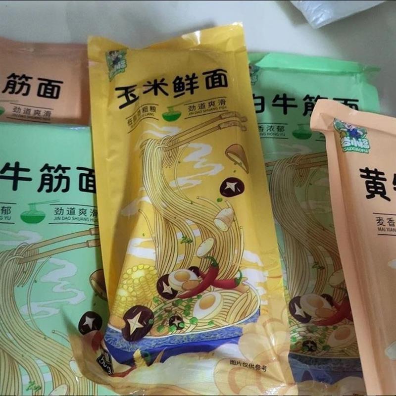 新货东北牛筋面麻辣烫面专用面玉米面条商用牛筋面宽面粗面火锅面