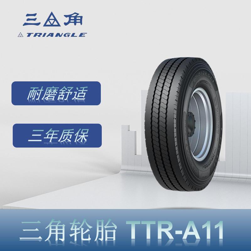 三角（Triangle）7.00R16TTR-A11花纹全轮位卡客车钢丝轮胎