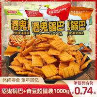 新貨潘氏兄弟酒鬼鍋巴青豆炒貨休閑追劇解饞膨化小吃零食品特產(chǎn)小