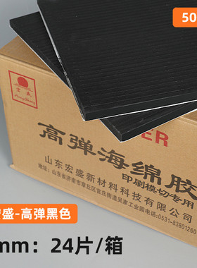 宏盛自粘海绵垫弹刀版弹垫模切海绵垫条灰色高黄色海绵胶刀版垫条