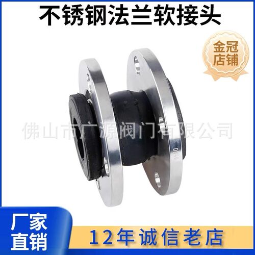 304不锈钢法兰软接头KXT型膨胀节减震器橡胶软连接避震喉DN5080