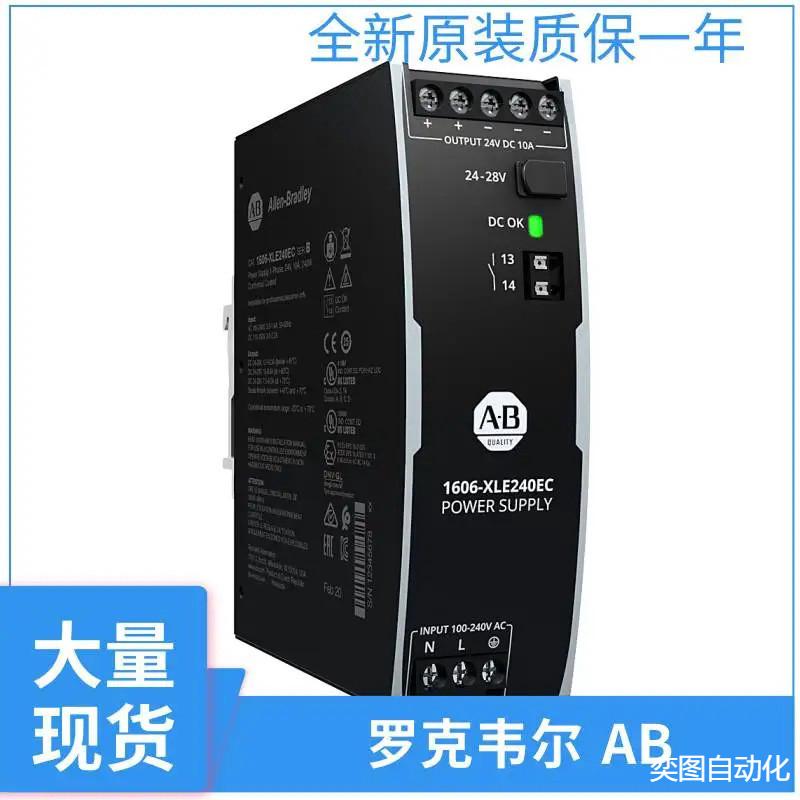 罗克韦尔开关电源1606-XLE120E1606-XLE120B