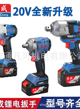 东成无刷冲击扳手20V电动扳手锂电扳手DCPB298B/358/488/698/998