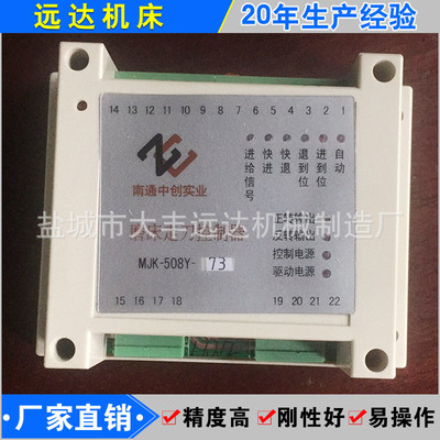 现货MJK508Y平面磨床进给控制器中创实业磨床走刀控制器