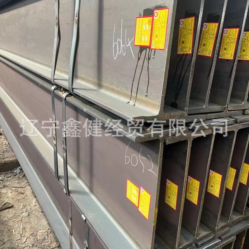 辽宁型钢批发h型钢锰h厂家100*100-912*302阳光房支架钢材现货