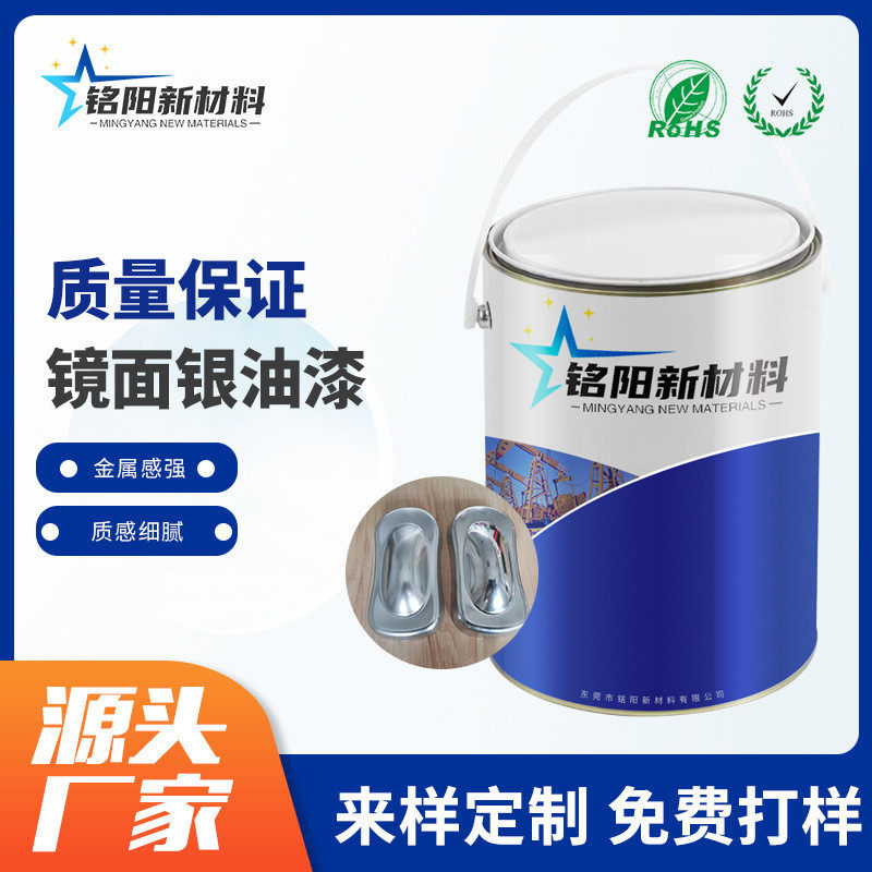 厂家批发仿镀银油镜面银效果漆电电镀银油漆金属效果漆,基础建材,防水涂料,淘宝优惠券,粉丝福利购,淘宝优惠卷