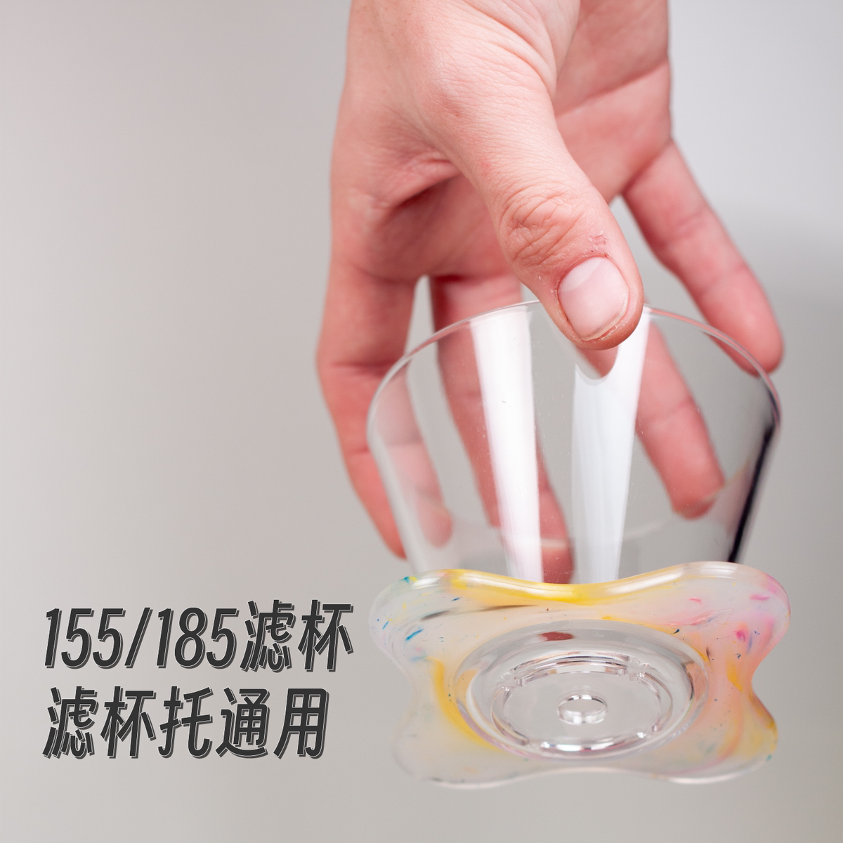 素止 国产orea V3 手冲咖啡滤杯185 155手冲咖啡英国食品级材质