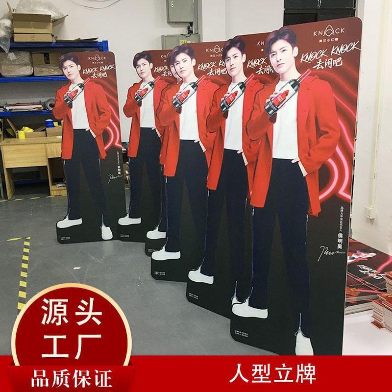 彩色立牌定制高档雪弗板人物人物kt板宣传广告牌人物立牌工厂设计