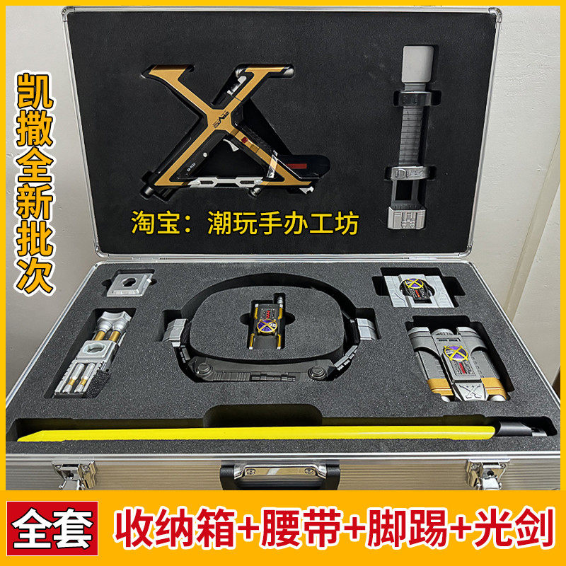凯撒腰带收纳箱大号光剑脚踢假面骑士csm合金改装带faiz555驱动器