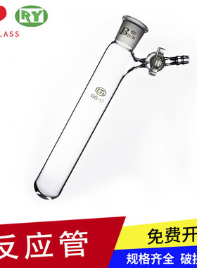 上海禾汽实力厂家高反应硅3.3玻璃节门硼管玻璃仪器