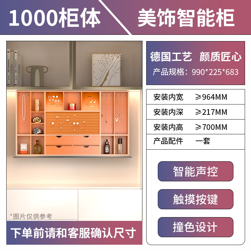 定制电动升降吊柜化妆镜梳妆台衣帽间隐形智能梳妆台拉篮led带灯