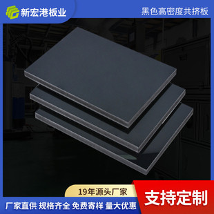 黑色雪弗板pvc发泡板5mm高密度结皮板广告pvc板材批发现货加工