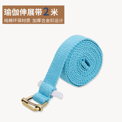 瑜伽拉力带健身拉筋艾扬格瑜伽绳 跳操力量训练伸展带2米辅助用品