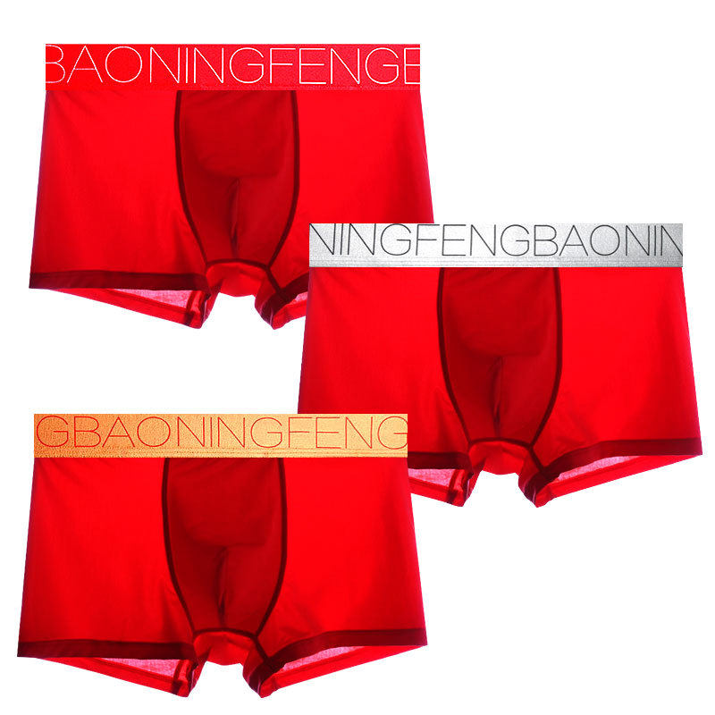3条装超薄男士内裤男大红冰丝平角裤速干本命年纯色潮男四角内裤,女士内衣/男士内衣/家居服,男平角内裤,淘宝优惠券,粉丝福利购,淘宝优惠卷