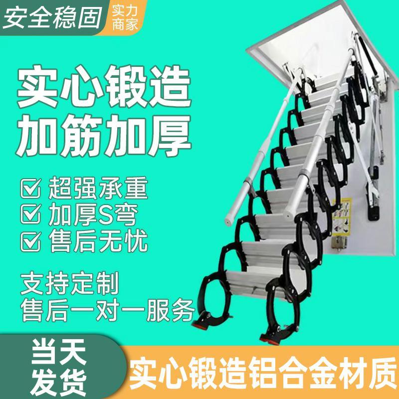 阁楼伸缩楼梯用室内隐形折叠升降加强拉伸加厚顶装别墅复式定制