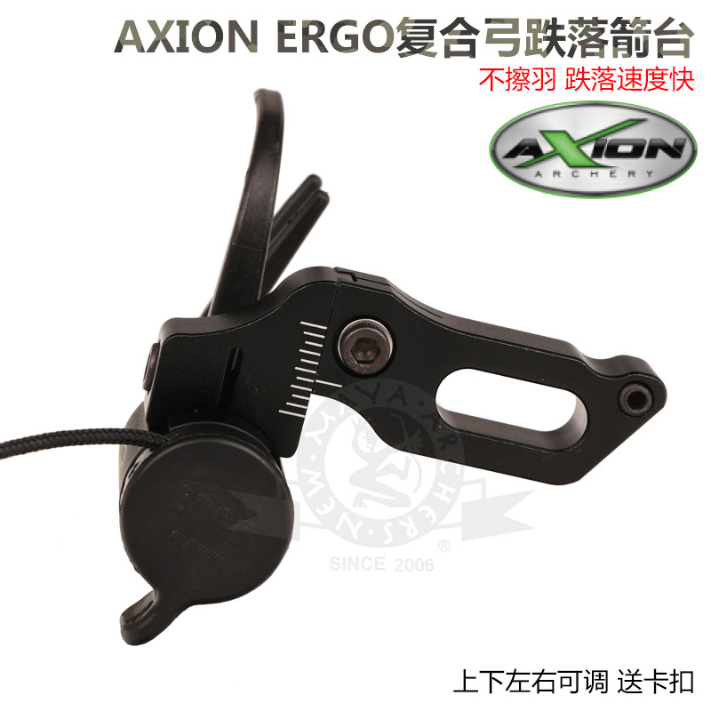 AXION复合弓跌落箭台A牌黑色上下左右调节起落不擦羽弓箭稳定优质