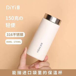 帝怡便携颜值爆款容量杯子网红高可爱小巧简约保温杯迷你水杯小