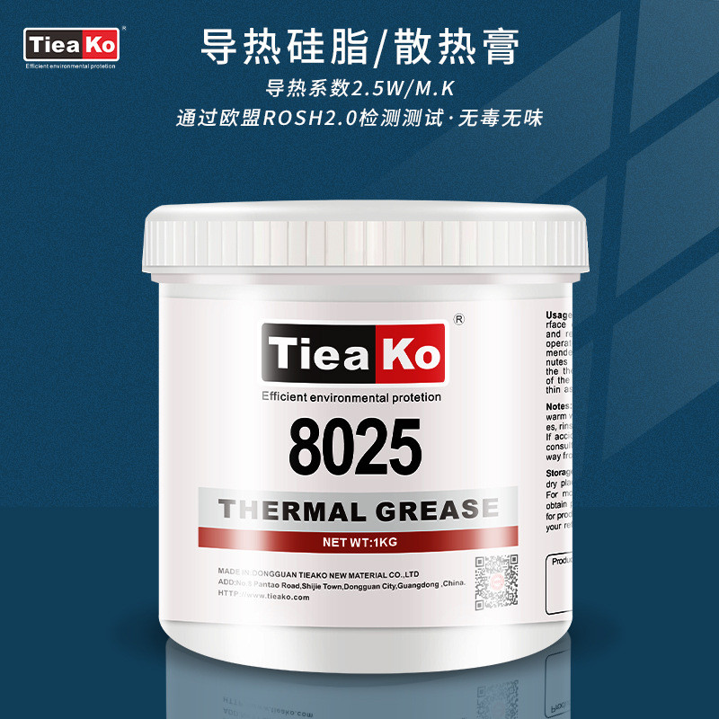 直销现货特固8025白色2.5w导热硅脂快速硅脂小家电专用导热