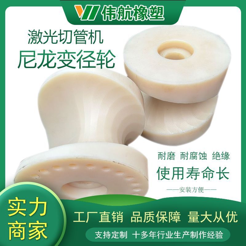 水平变径轮尼龙调节支撑轮偏心轮托轮齿轮轨道激光切管机变径轮