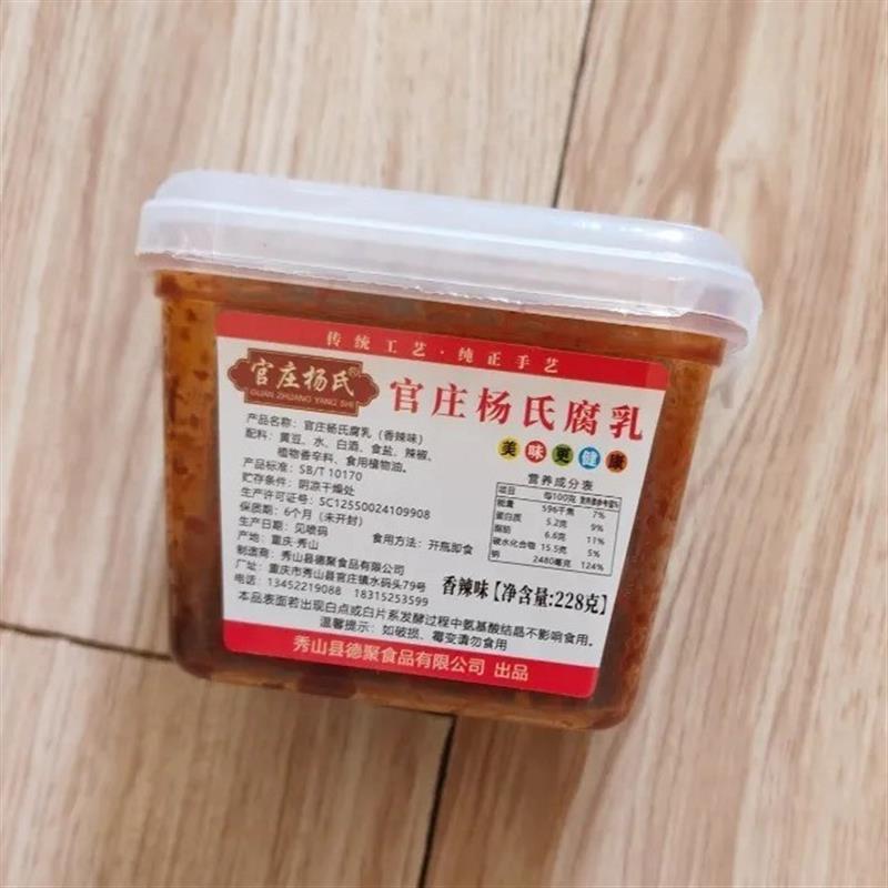 速发川味红豆腐重庆麻辣农家纯手工豆腐乳开胃香辣霉豆腐特辣微辣
