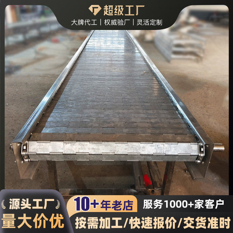 201不锈钢链板输送线压铸风冷链板传送机板式链输送带工装输送机,搬运/仓储/物流设备,输送机,淘宝优惠券,粉丝福利购,淘宝优惠卷