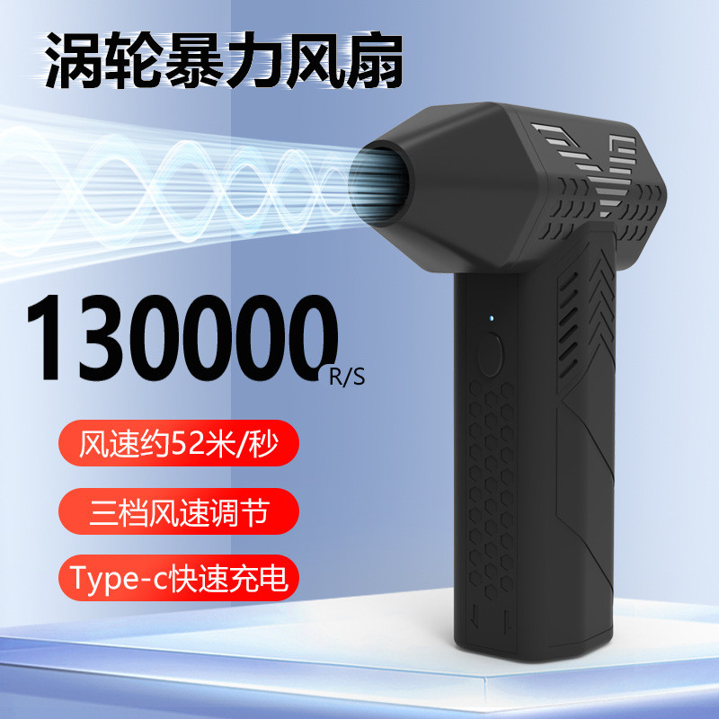 新品暴力涡轮风扇户外无线手持便携吹尘神器无刷电机车载风扇